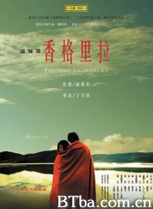 这儿是香格里拉/Here's Shangri-la/Finding Shangri-la 这儿是香格里拉/Here's Shangri-la/Finding Shangri-la-720p|1080p高清bt种子下载