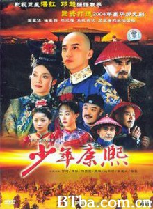 少年康熙/少年天子之康熙王朝-720p|1080p高清bt种子下载