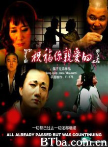男艺伎回忆录/祝福你亲爱的-720p|1080p高清bt种子下载