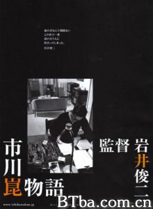 市川昆物语/The Kon Ichikawa Story/Filmful Life-720p|1080p高清bt种子下载