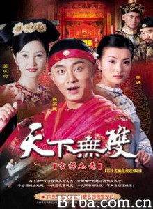 天下无双/吉祥如意-720p|1080p高清bt种子下载