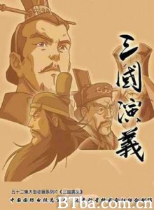 三国演义/最強武将伝—三国演義（日）/三國演義（台）-720p|1080p高清bt种子下载