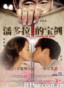 潘多拉的宝剑/The Sword of Love/Pandora's Sword-720p|1080p高清bt种子下载