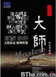 大师/Master 大师/Master-720p|1080p高清bt种子下载