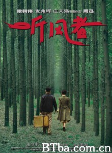 听风者/The Silent War 听风者/The Silent War-720p|1080p高清bt种子下载