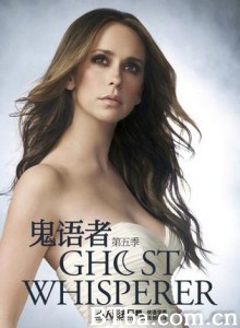 鬼语者第五季/灵感应 (第五辑)-720p|1080p高清bt种子下载