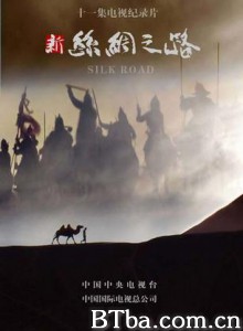 新丝绸之路-720p|1080p高清bt种子下载