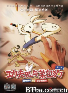 功夫兔与菜包狗-720p|1080p高清bt种子下载