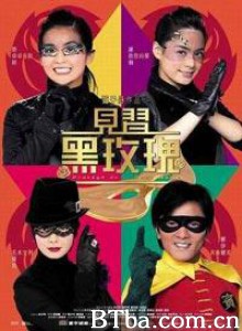 见习黑玫瑰/女子扫黑组/Protege de la Rose Noire 见习黑玫瑰/女子扫黑组/Protege de la Rose Noire-720p|1080p高清bt种子下载