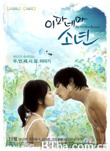 伊帕内玛的少年/The Boy from Ipanema/水星少年 伊帕内玛的少年/The Boy from Ipanema/水星少年-720p|1080p高清bt种子下载