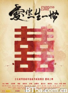 爱你一生一世/Endless Love-720p|1080p高清bt种子下载