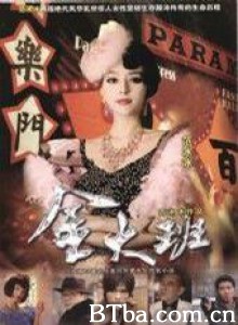 金大班-720p|1080p高清bt种子下载