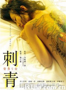 刺青-720p|1080p高清bt种子下载