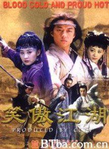 笑傲江湖/The Legendary Swordsman-720p|1080p高清bt种子下载