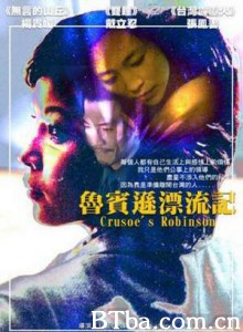 鲁宾逊漂流记/随心漂流-720p|1080p高清bt种子下载