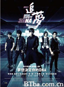 五月天追梦/5月天追梦-720p|1080p高清bt种子下载