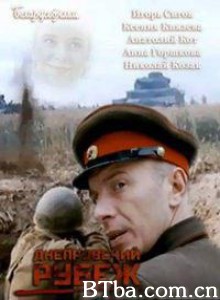 第聂伯防线/Dneprovskiy rubezh-720p|1080p高清bt种子下载