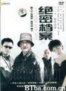 绝密档案之人间蒸发-720p|1080p高清bt种子下载