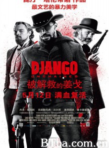 被解救的姜戈/决杀令(台)Django Unchained 被解救的姜戈/决杀令(台)Django Unchained -720p|1080p高清bt种子下载