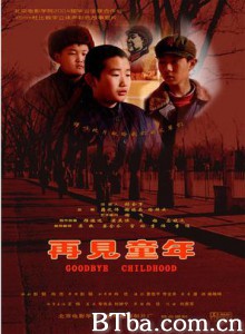 再见童年-720p|1080p高清bt种子下载