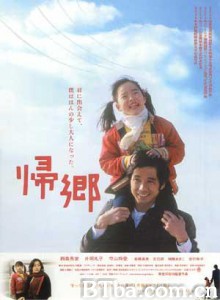 归乡-720p|1080p高清bt种子下载