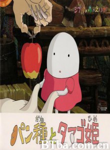 酵母与鸡蛋公主/面包种子与鸡蛋公主/Pan-dane to Tamago-hime-720p|1080p高清bt种子下载