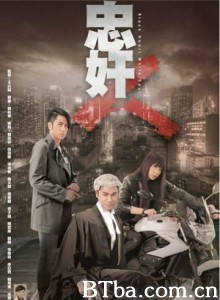 忠奸人/Black Heart White Soul-720p|1080p高清bt种子下载