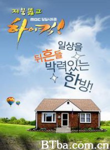 穿透屋顶的HighKick/搞笑一家人2-720p|1080p高清bt种子下载
