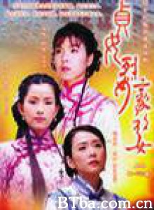 贞女‧烈女 贞女‧烈女-720p|1080p高清bt种子下载