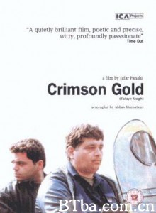 深红的金子/Crimson Gold/Talaye sorkh-720p|1080p高清bt种子下载