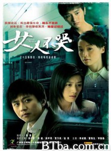 女人不哭 女人不哭-720p|1080p高清bt种子下载