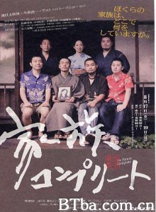完全家族/The Family Complete-720p|1080p高清bt种子下载