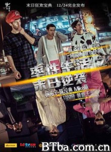 率性生活之末日逆袭/The Bendover 率性生活之末日逆袭/The Bendover-720p|1080p高清bt种子下载