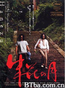 朱花之月/Hanezu No Tsuki 朱花之月/Hanezu No Tsuki-720p|1080p高清bt种子下载