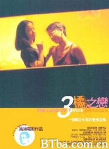 三橘之恋/San ju chi lian/The love of three oranges 三橘之恋/San ju chi lian/The love of three oranges-720p|1080p高清bt种子下载