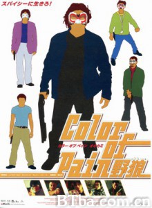 野郎/Color.Of.Pain 野郎/Color.Of.Pain-720p|1080p高清bt种子下载