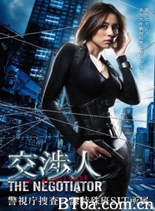 谈判专家/交涉人/讲数阿姐(港) 谈判专家/交涉人/讲数阿姐(港)-720p|1080p高清bt种子下载
