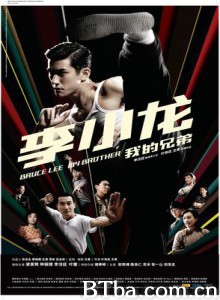 李小龙我的兄弟/少年李小龙/Bruce Lee My Brother-720p|1080p高清bt种子下载