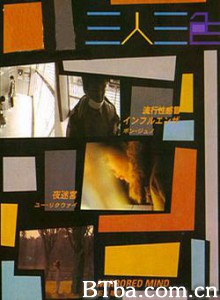 三人三色2004/Digital Short Films by Three Filmmakers 2004-720p|1080p高清bt种子下载