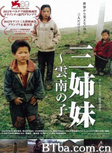 三姊妹/Three Sisters-720p|1080p高清bt种子下载