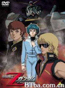 机动战士Z高达：星之继承者-720p|1080p高清bt种子下载