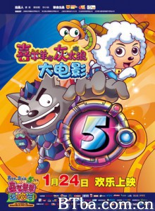 喜羊羊与灰太狼之喜气羊羊过蛇年/喜羊羊与灰太狼大电影5/喜羊羊与灰太狼之冒险蛇年传-720p|1080p高清bt种子下载