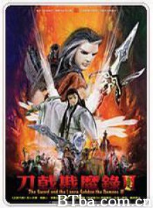 霹雳兵燹之刀戟戡魔录2 霹雳兵燹之刀戟戡魔录2-720p|1080p高清bt种子下载