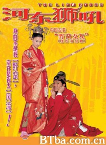 河东狮吼/The Lion Roars 河东狮吼/The Lion Roars-720p|1080p高清bt种子下载