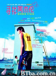 寻找周杰伦/Hidden Track-720p|1080p高清bt种子下载