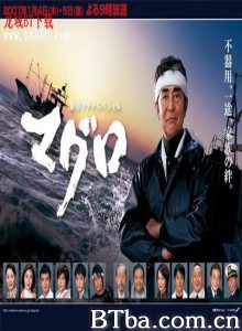 鲔鱼-720p|1080p高清bt种子下载