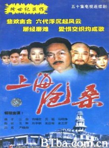上海沧桑-720p|1080p高清bt种子下载