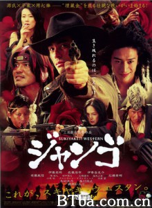寿喜烧西部片/日式牛仔一品鍋/Sukiyaki Western Django-720p|1080p高清bt种子下载