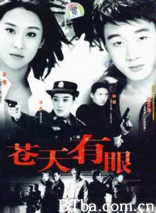 苍天有眼 苍天有眼-720p|1080p高清bt种子下载