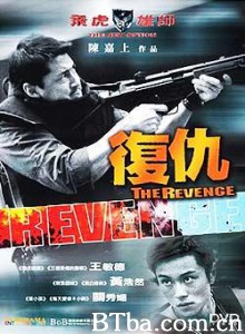 飞虎雄师之复仇 飞虎雄师之复仇-720p|1080p高清bt种子下载